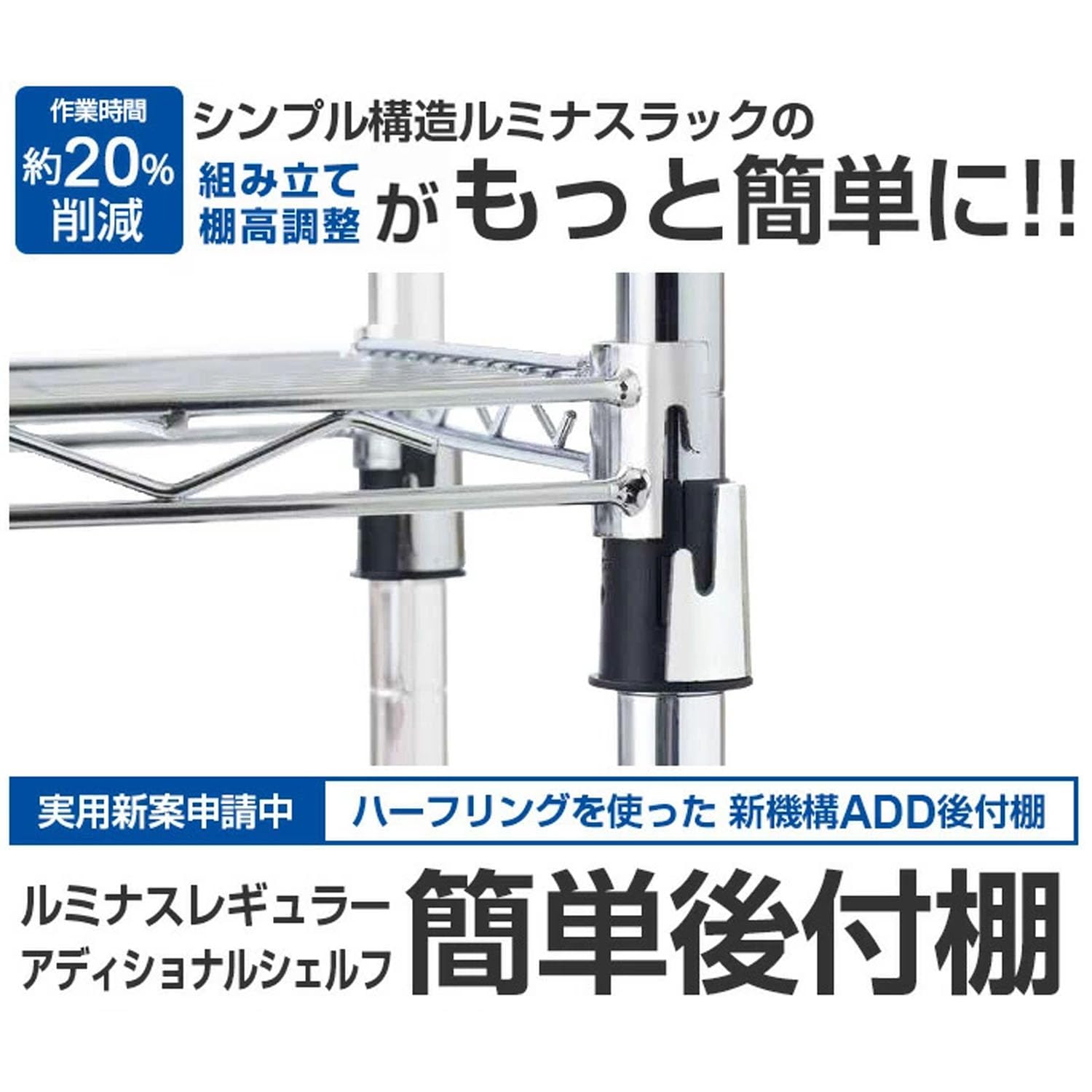 Amazon｜ドウシシャ ルミナス スチールラックパーツ 後付けスチール棚